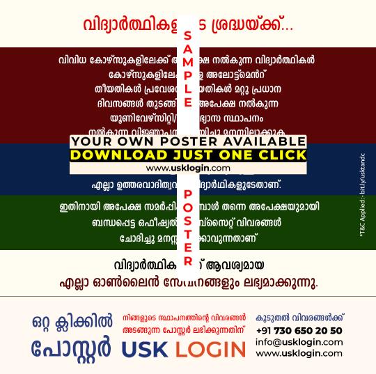 Studentst Important Update KeralaPosters